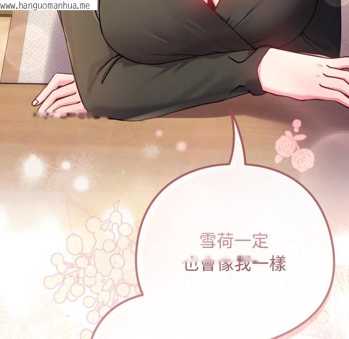 韩国漫画恋上年上的她韩漫_恋上年上的她-第48话在线免费阅读-韩国漫画-第91张图片