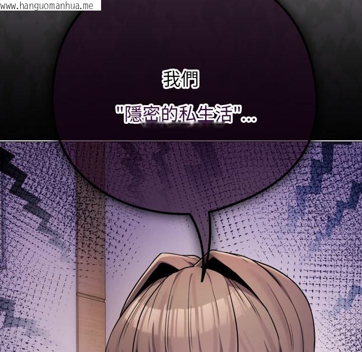 韩国漫画恋上年上的她韩漫_恋上年上的她-第48话在线免费阅读-韩国漫画-第55张图片