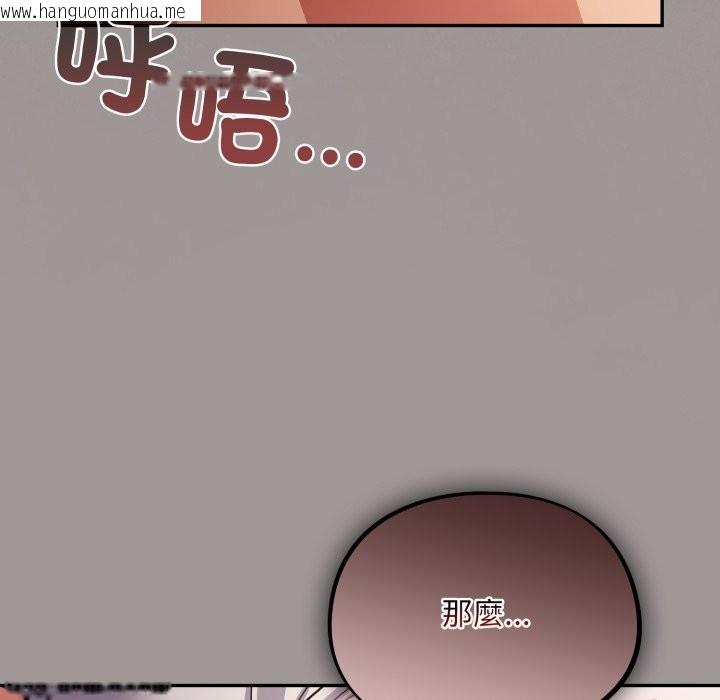 韩国漫画傻瓜病毒/傻傻病毒韩漫_傻瓜病毒/傻傻病毒-第61话在线免费阅读-韩国漫画-第79张图片