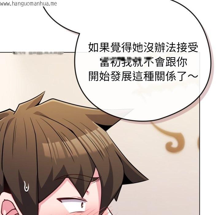 韩国漫画恋上年上的她韩漫_恋上年上的她-第48话在线免费阅读-韩国漫画-第87张图片