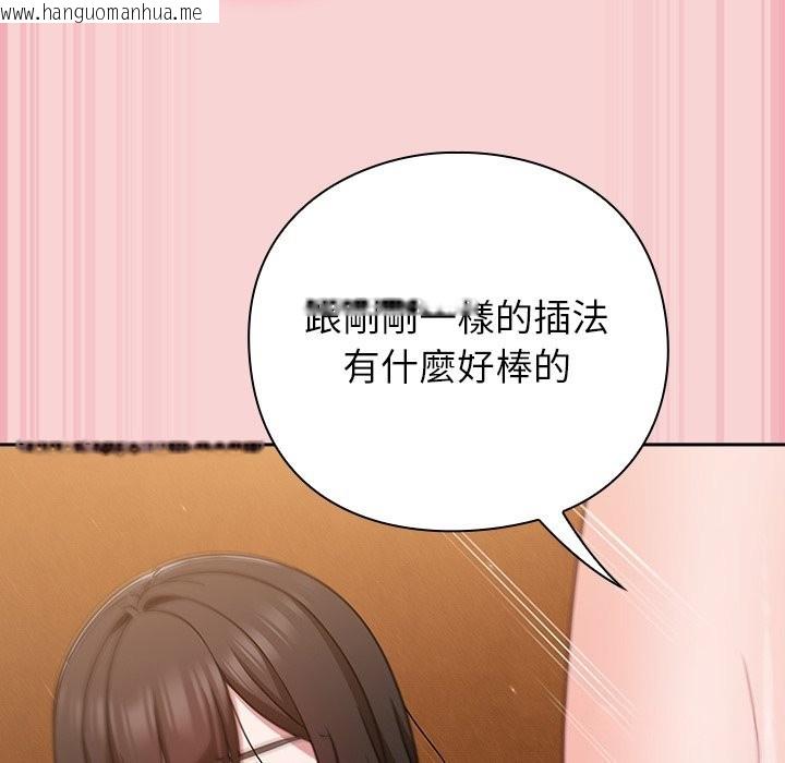 韩国漫画摸鱼生存指南/上班不要太认真韩漫_摸鱼生存指南/上班不要太认真-第39话在线免费阅读-韩国漫画-第125张图片