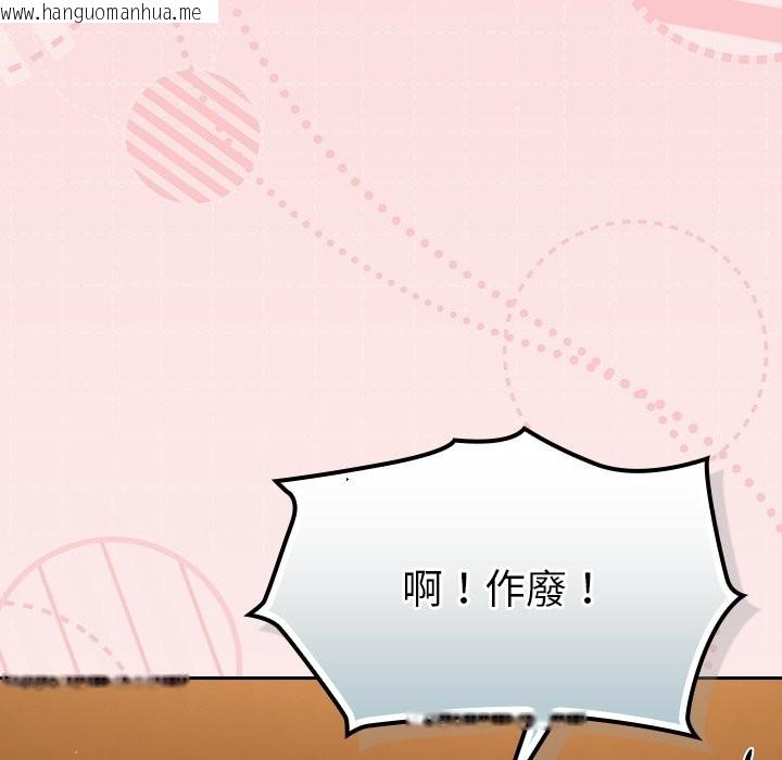 韩国漫画摸鱼生存指南/上班不要太认真韩漫_摸鱼生存指南/上班不要太认真-第39话在线免费阅读-韩国漫画-第89张图片