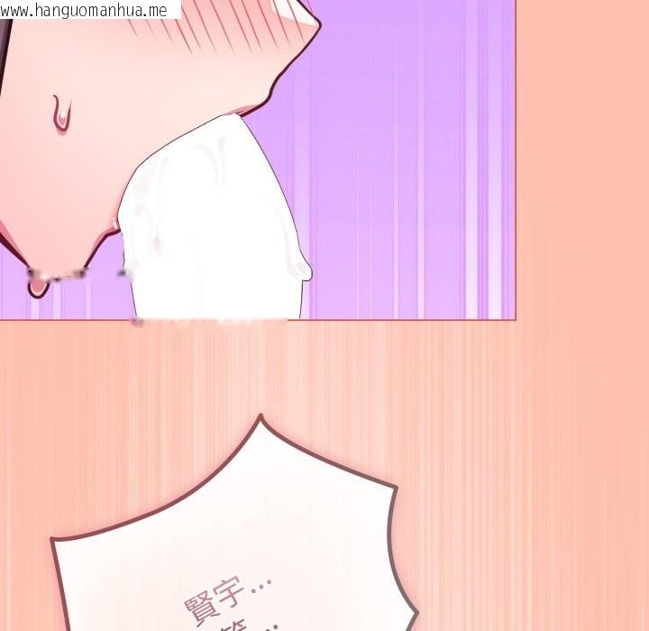 韩国漫画恋上年上的她韩漫_恋上年上的她-第48话在线免费阅读-韩国漫画-第192张图片