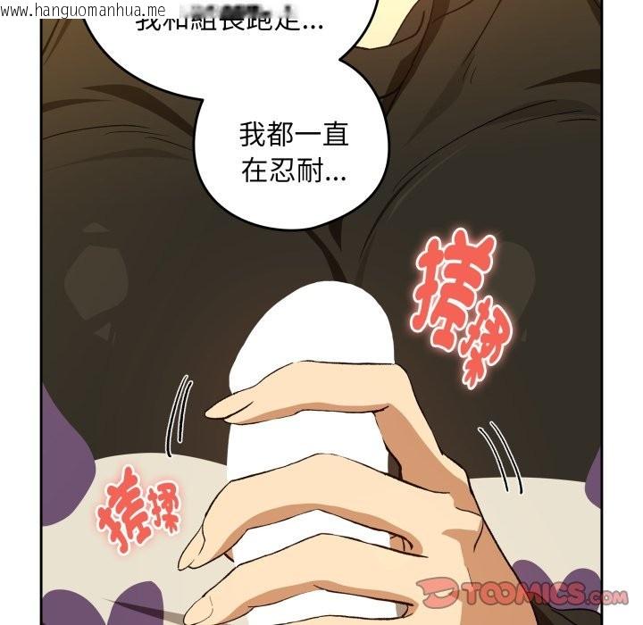 韩国漫画下班后的例行恋爱/下班后的秘密关系韩漫_下班后的例行恋爱/下班后的秘密关系-第96话在线免费阅读-韩国漫画-第93张图片