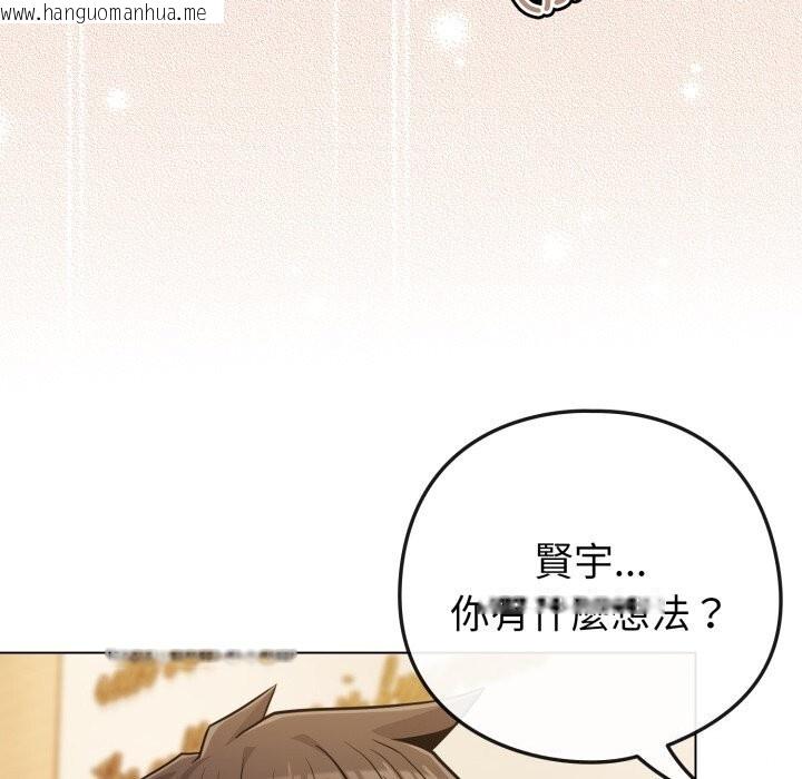 韩国漫画恋上年上的她韩漫_恋上年上的她-第48话在线免费阅读-韩国漫画-第18张图片