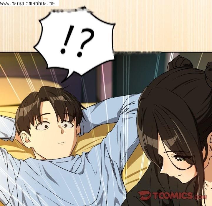 韩国漫画下班后的例行恋爱/下班后的秘密关系韩漫_下班后的例行恋爱/下班后的秘密关系-第96话在线免费阅读-韩国漫画-第51张图片