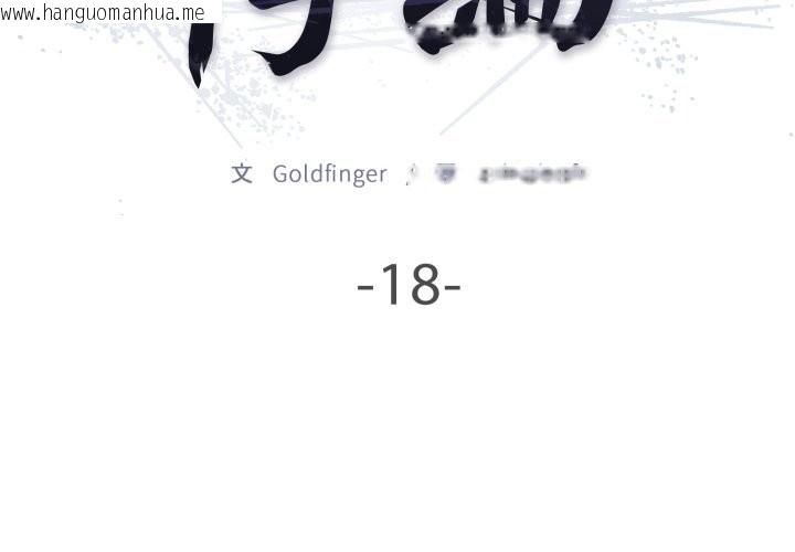 韩国漫画悖岛审判/悖论韩漫_悖岛审判/悖论-第18话在线免费阅读-韩国漫画-第2张图片