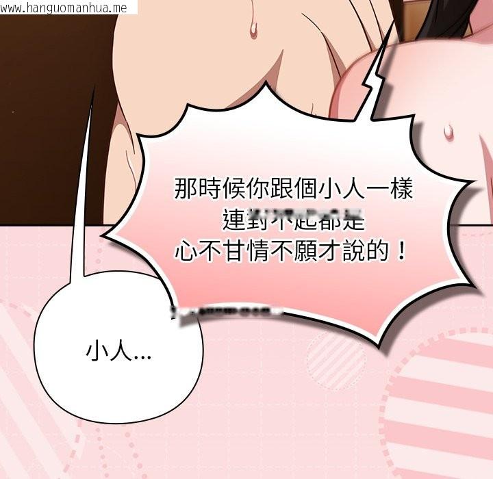 韩国漫画摸鱼生存指南/上班不要太认真韩漫_摸鱼生存指南/上班不要太认真-第39话在线免费阅读-韩国漫画-第88张图片