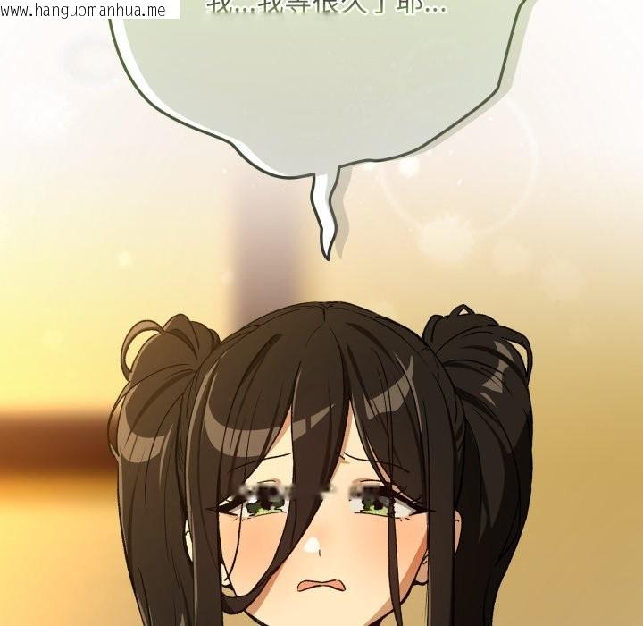 韩国漫画下班后的例行恋爱/下班后的秘密关系韩漫_下班后的例行恋爱/下班后的秘密关系-第96话在线免费阅读-韩国漫画-第85张图片