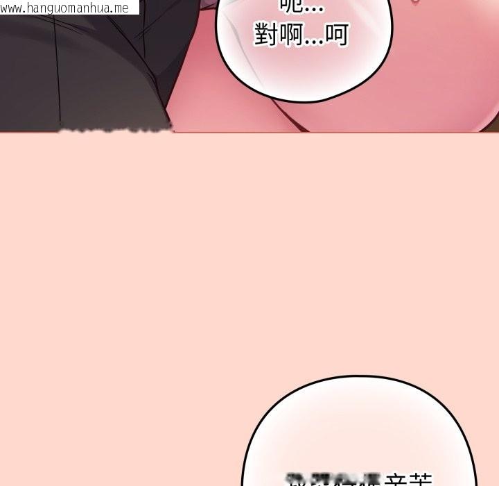 韩国漫画恋上年上的她韩漫_恋上年上的她-第48话在线免费阅读-韩国漫画-第115张图片