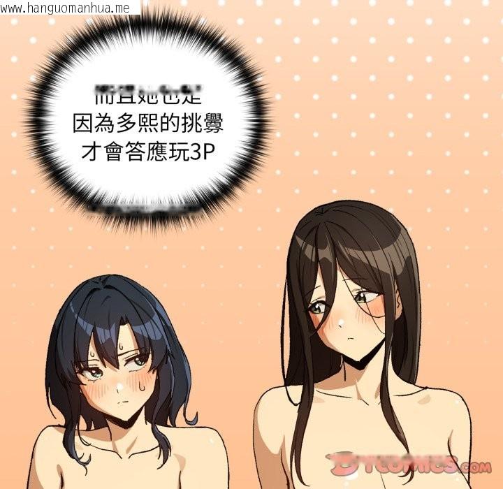 韩国漫画下班后的例行恋爱/下班后的秘密关系韩漫_下班后的例行恋爱/下班后的秘密关系-第96话在线免费阅读-韩国漫画-第33张图片