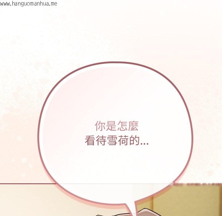 韩国漫画恋上年上的她韩漫_恋上年上的她-第48话在线免费阅读-韩国漫画-第25张图片