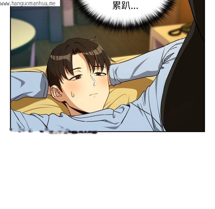 韩国漫画下班后的例行恋爱/下班后的秘密关系韩漫_下班后的例行恋爱/下班后的秘密关系-第96话在线免费阅读-韩国漫画-第82张图片