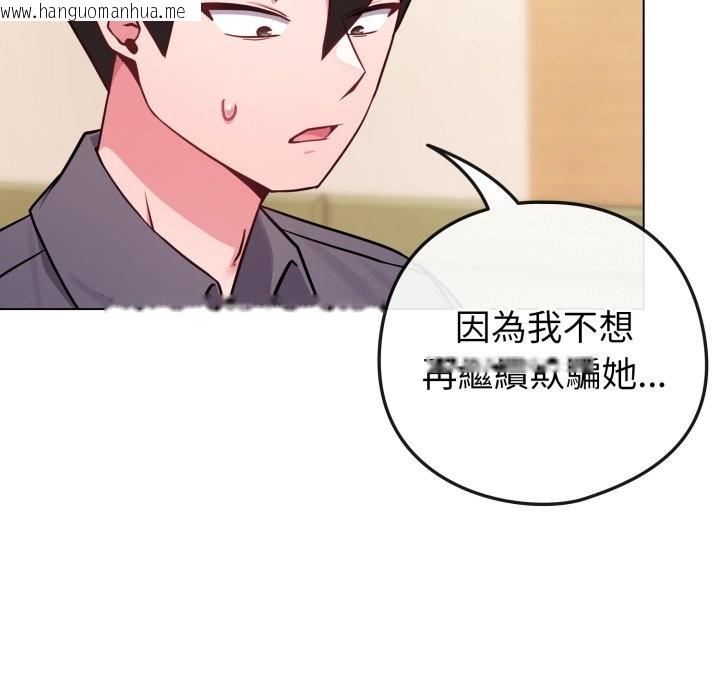 韩国漫画恋上年上的她韩漫_恋上年上的她-第48话在线免费阅读-韩国漫画-第60张图片