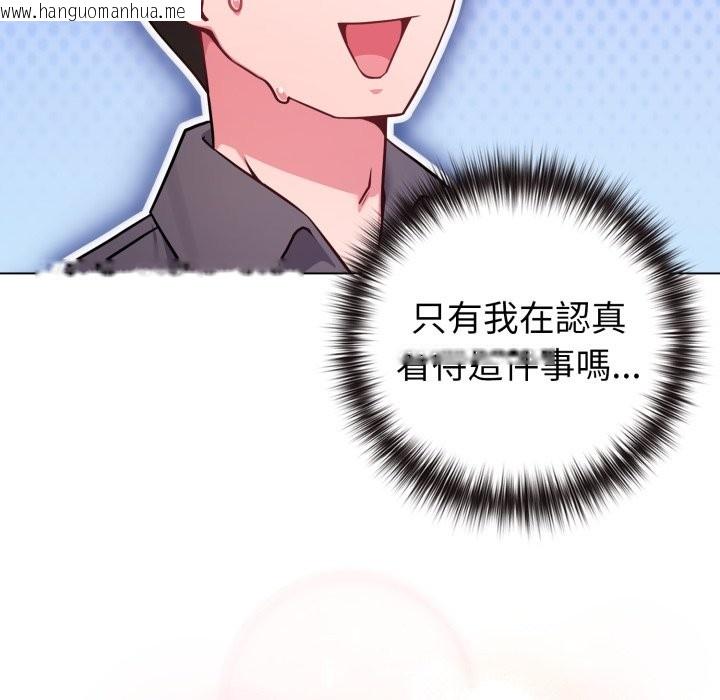 韩国漫画恋上年上的她韩漫_恋上年上的她-第48话在线免费阅读-韩国漫画-第13张图片