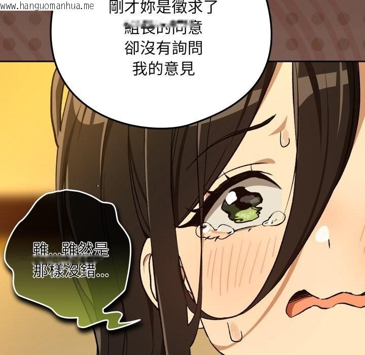 韩国漫画下班后的例行恋爱/下班后的秘密关系韩漫_下班后的例行恋爱/下班后的秘密关系-第96话在线免费阅读-韩国漫画-第77张图片