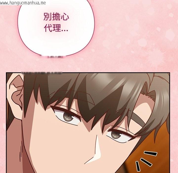 韩国漫画摸鱼生存指南/上班不要太认真韩漫_摸鱼生存指南/上班不要太认真-第39话在线免费阅读-韩国漫画-第59张图片