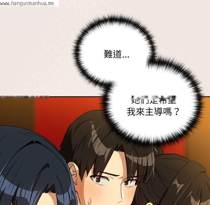 韩国漫画下班后的例行恋爱/下班后的秘密关系韩漫_下班后的例行恋爱/下班后的秘密关系-第96话在线免费阅读-韩国漫画-第12张图片