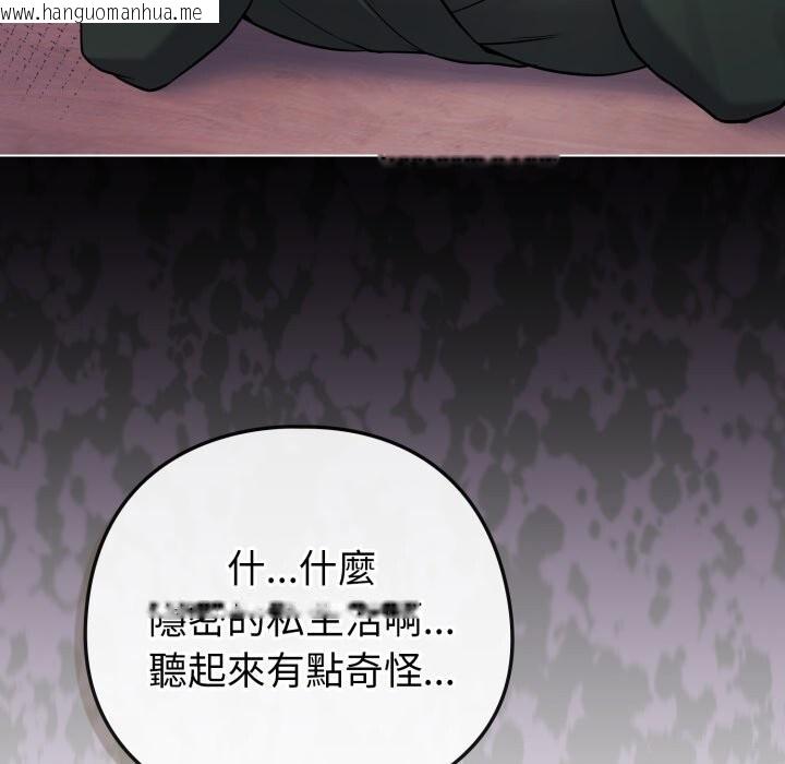 韩国漫画恋上年上的她韩漫_恋上年上的她-第48话在线免费阅读-韩国漫画-第57张图片