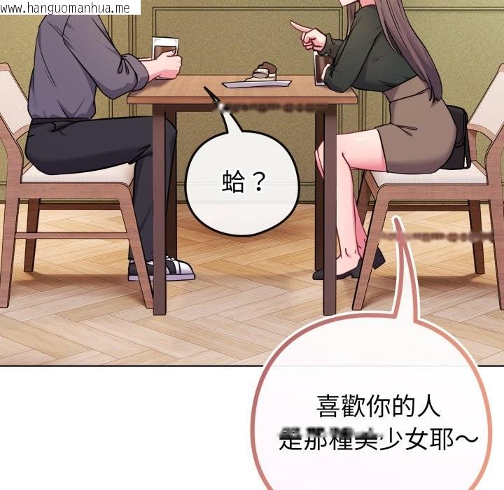 韩国漫画恋上年上的她韩漫_恋上年上的她-第48话在线免费阅读-韩国漫画-第32张图片