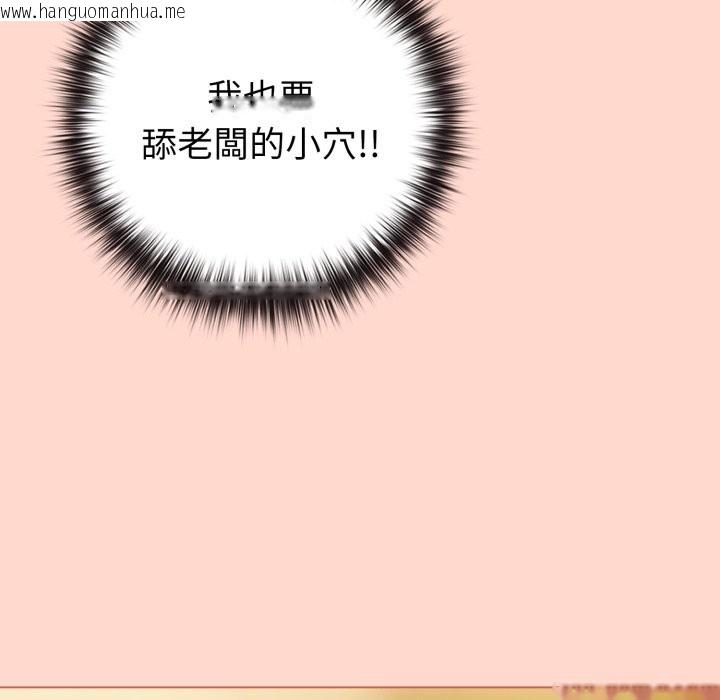 韩国漫画恋上年上的她韩漫_恋上年上的她-第48话在线免费阅读-韩国漫画-第183张图片