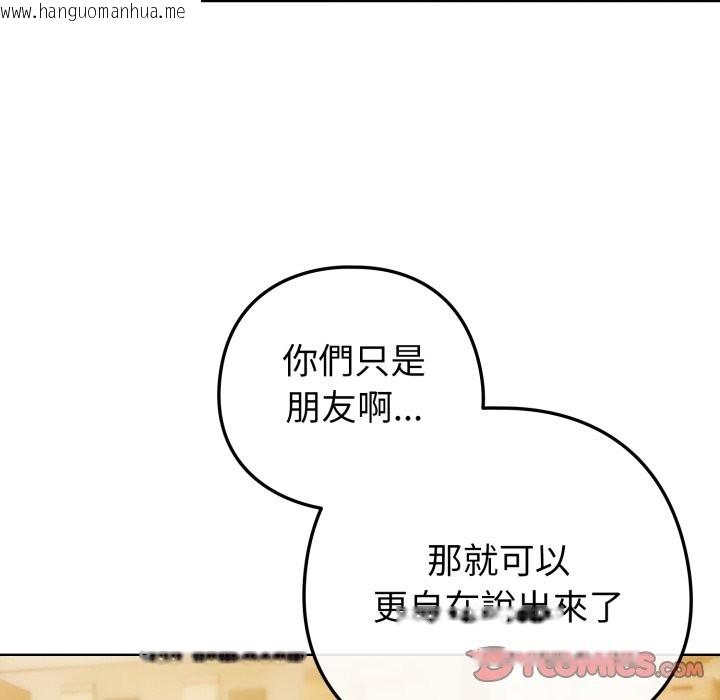 韩国漫画恋上年上的她韩漫_恋上年上的她-第48话在线免费阅读-韩国漫画-第52张图片