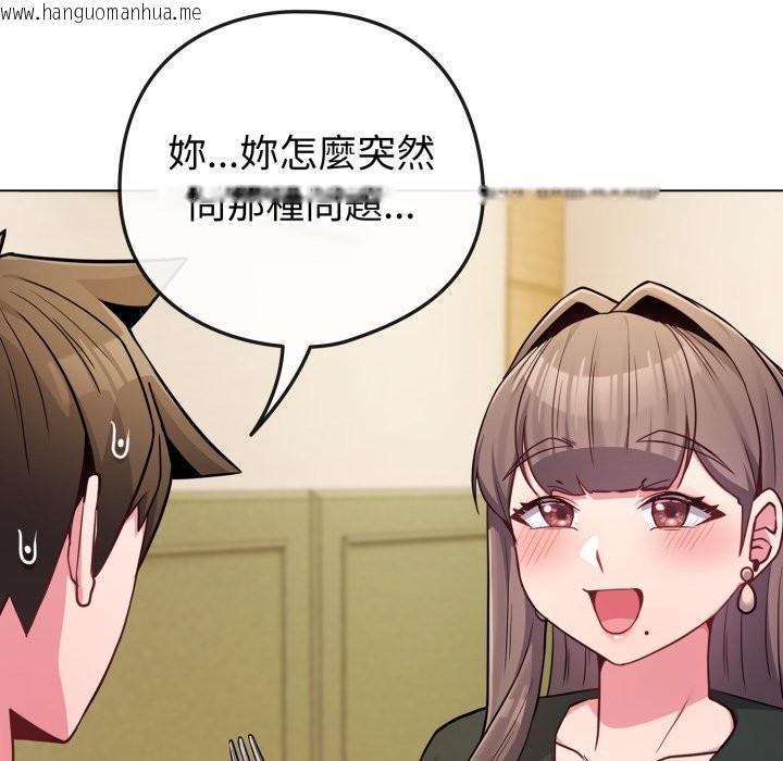 韩国漫画恋上年上的她韩漫_恋上年上的她-第48话在线免费阅读-韩国漫画-第23张图片