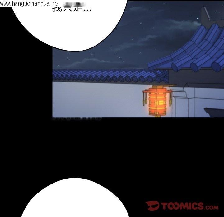 韩国漫画黑道X上班族/我身体里的那个家伙韩漫_黑道X上班族/我身体里的那个家伙-第49话在线免费阅读-韩国漫画-第12张图片