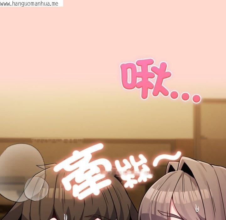 韩国漫画恋上年上的她韩漫_恋上年上的她-第48话在线免费阅读-韩国漫画-第111张图片