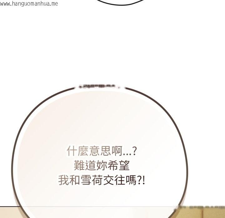 韩国漫画恋上年上的她韩漫_恋上年上的她-第48话在线免费阅读-韩国漫画-第45张图片