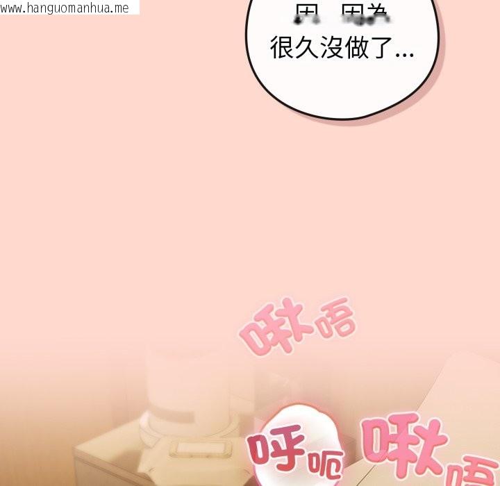 韩国漫画恋上年上的她韩漫_恋上年上的她-第48话在线免费阅读-韩国漫画-第129张图片