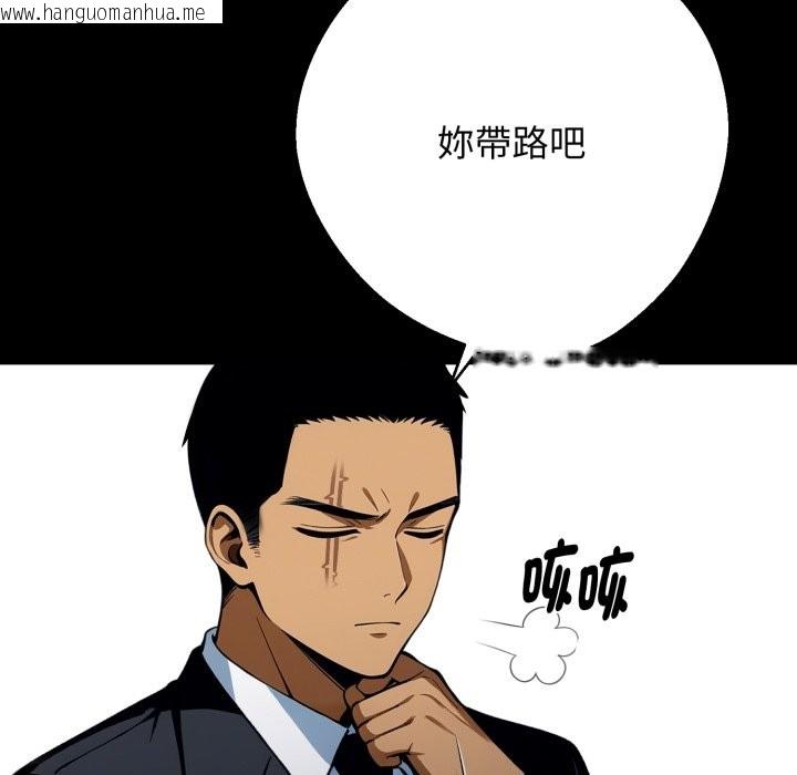 韩国漫画黑道X上班族/我身体里的那个家伙韩漫_黑道X上班族/我身体里的那个家伙-第49话在线免费阅读-韩国漫画-第178张图片