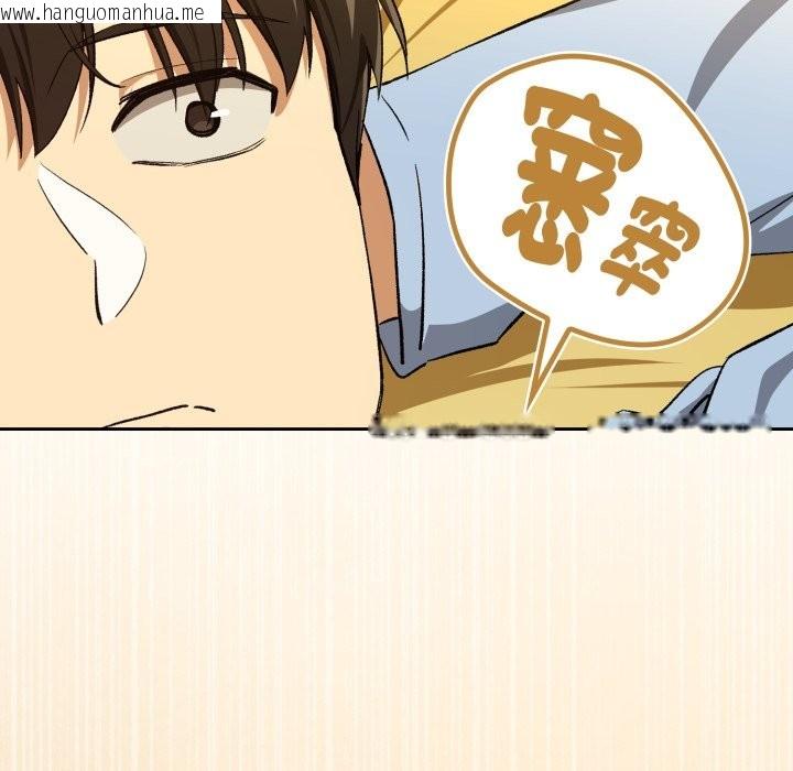 韩国漫画下班后的例行恋爱/下班后的秘密关系韩漫_下班后的例行恋爱/下班后的秘密关系-第96话在线免费阅读-韩国漫画-第50张图片