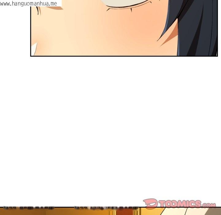 韩国漫画下班后的例行恋爱/下班后的秘密关系韩漫_下班后的例行恋爱/下班后的秘密关系-第96话在线免费阅读-韩国漫画-第117张图片