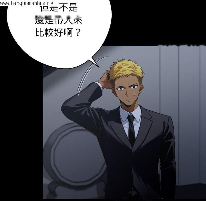 韩国漫画黑道X上班族/我身体里的那个家伙韩漫_黑道X上班族/我身体里的那个家伙-第49话在线免费阅读-韩国漫画-第10张图片