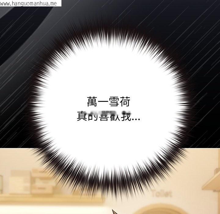 韩国漫画恋上年上的她韩漫_恋上年上的她-第48话在线免费阅读-韩国漫画-第39张图片