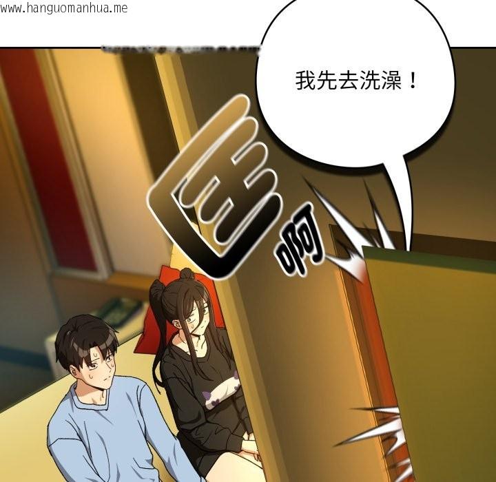 韩国漫画下班后的例行恋爱/下班后的秘密关系韩漫_下班后的例行恋爱/下班后的秘密关系-第96话在线免费阅读-韩国漫画-第19张图片