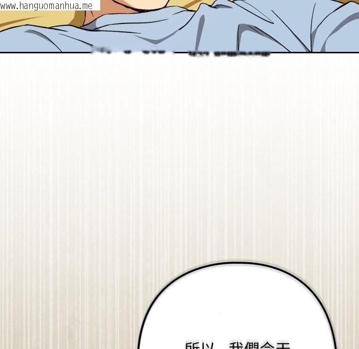 韩国漫画下班后的例行恋爱/下班后的秘密关系韩漫_下班后的例行恋爱/下班后的秘密关系-第96话在线免费阅读-韩国漫画-第95张图片