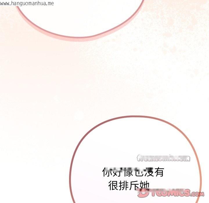 韩国漫画恋上年上的她韩漫_恋上年上的她-第48话在线免费阅读-韩国漫画-第28张图片