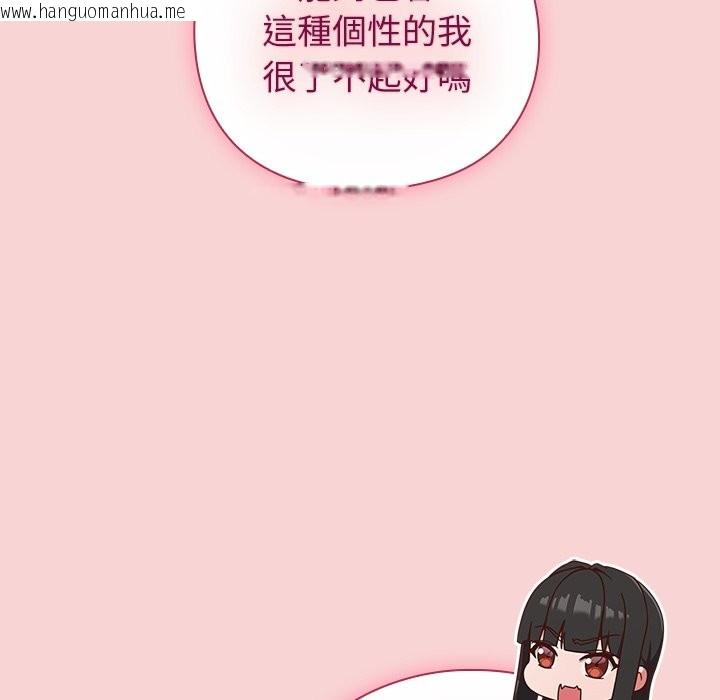韩国漫画摸鱼生存指南/上班不要太认真韩漫_摸鱼生存指南/上班不要太认真-第39话在线免费阅读-韩国漫画-第111张图片