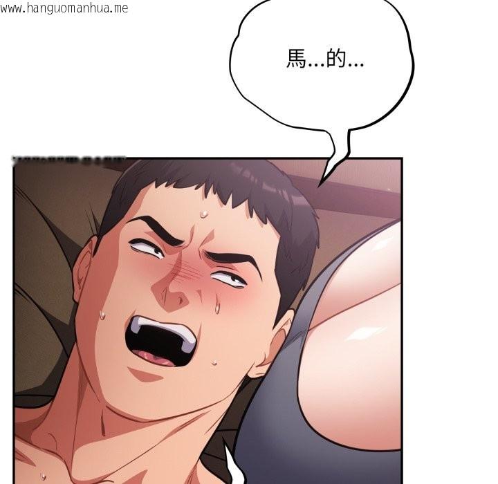 韩国漫画傻瓜病毒/傻傻病毒韩漫_傻瓜病毒/傻傻病毒-第61话在线免费阅读-韩国漫画-第46张图片