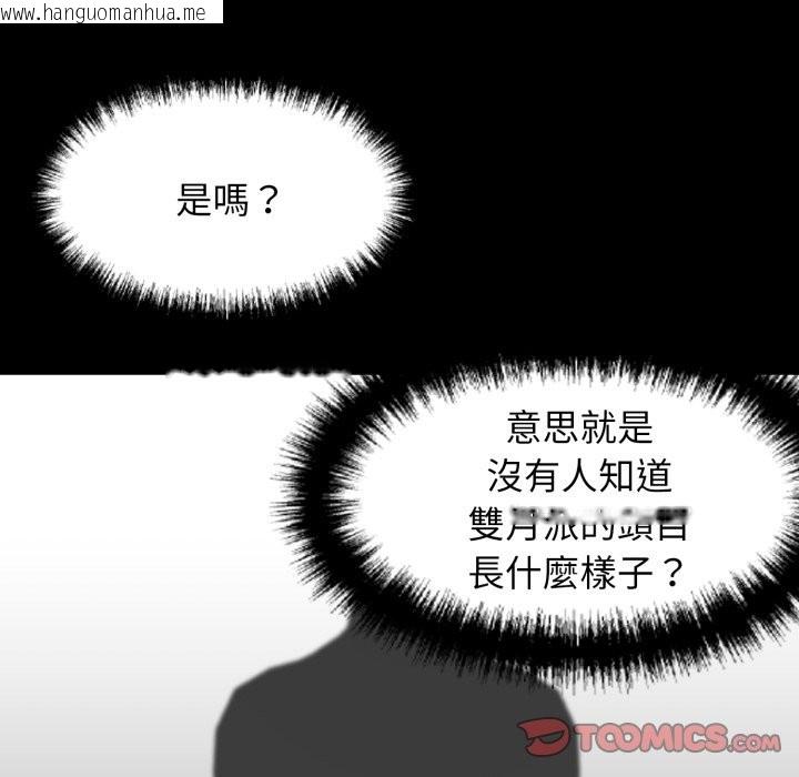 韩国漫画黑道X上班族/我身体里的那个家伙韩漫_黑道X上班族/我身体里的那个家伙-第49话在线免费阅读-韩国漫画-第20张图片
