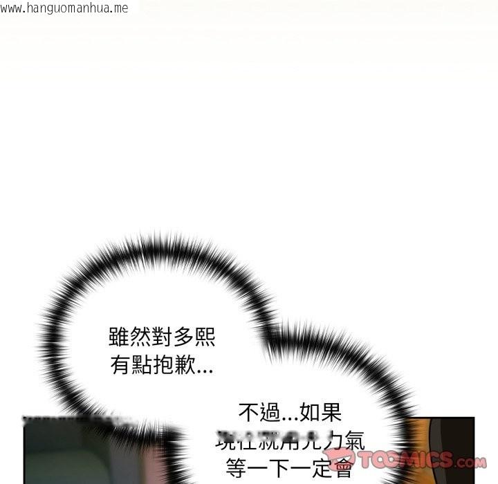 韩国漫画下班后的例行恋爱/下班后的秘密关系韩漫_下班后的例行恋爱/下班后的秘密关系-第96话在线免费阅读-韩国漫画-第81张图片