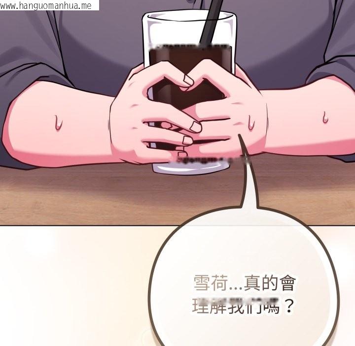 韩国漫画恋上年上的她韩漫_恋上年上的她-第48话在线免费阅读-韩国漫画-第66张图片