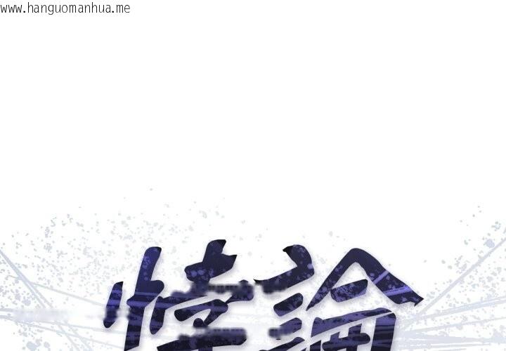 韩国漫画悖岛审判/悖论韩漫_悖岛审判/悖论-第18话在线免费阅读-韩国漫画-第1张图片