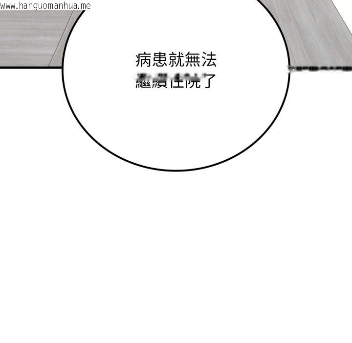 韩国漫画悖岛审判/悖论韩漫_悖岛审判/悖论-第18话在线免费阅读-韩国漫画-第108张图片