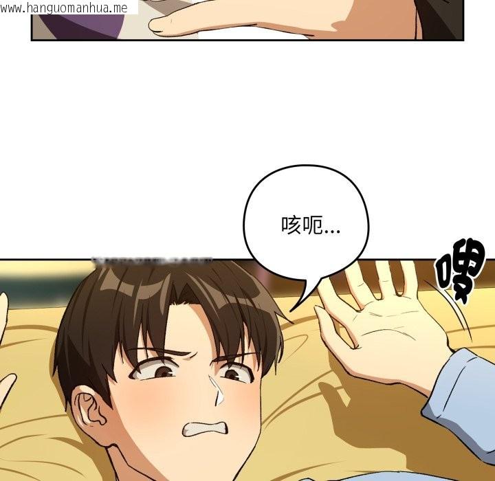 韩国漫画下班后的例行恋爱/下班后的秘密关系韩漫_下班后的例行恋爱/下班后的秘密关系-第96话在线免费阅读-韩国漫画-第94张图片