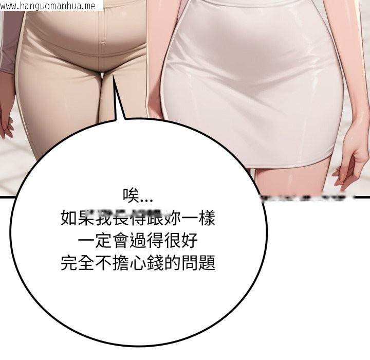 韩国漫画悖岛审判/悖论韩漫_悖岛审判/悖论-第18话在线免费阅读-韩国漫画-第45张图片