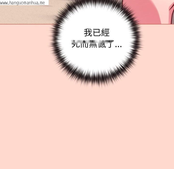 韩国漫画恋上年上的她韩漫_恋上年上的她-第48话在线免费阅读-韩国漫画-第180张图片