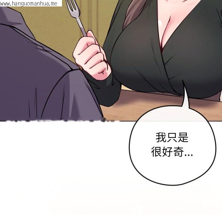 韩国漫画恋上年上的她韩漫_恋上年上的她-第48话在线免费阅读-韩国漫画-第24张图片